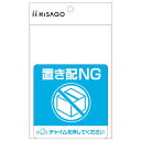 (まとめ買い)ヒサゴ 置き配ステッカー 置き配NG チャイム必要 四角 1枚入 SR050 〔×3〕 【北海道・沖縄・離島配送不可】