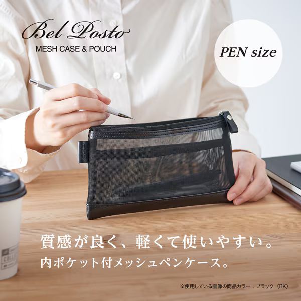 （まとめ買い）セキセイ ベルポスト メッシュケース&ポーチ ペンサイズ (内ポケット付) ライトグレー BP-6636-61 〔3個セット〕 【北海道・沖縄・離島配送不可】