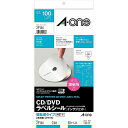 (まとめ買い)エーワン CD/DVDラベルシール 光沢紙 内径小 50枚 29166 〔×3〕【北海道・沖縄・離島配送不可】
