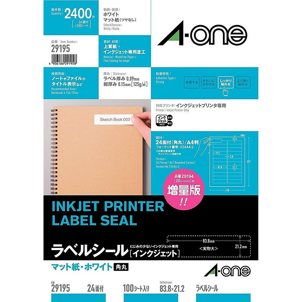 （まとめ買い）エーワン ラベルシール インクジェット 24面 100枚 29195 〔×3〕【...