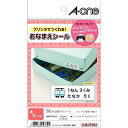 【メール便発送】エーワン おなまえシール 光沢紙 8面 12枚 29382【代引不可】