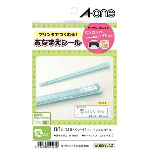 【メール便発送】エーワン 洗えるおなまえシール 22面 4枚 29542【代引不可】 【メール便発送】エーワン 洗えるおなまえシール 22面 4枚 29542【代引不可】