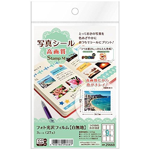 【メール便発送】エーワン 写真シール高画質StampM 29668【代引不可】