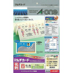 （まとめ買い）エーワン マルチカード 名刺 アイボリー 厚口 100枚分 51287 〔×5〕【北海道・沖縄・離島配送不可】