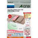 (まとめ買い)エーワン ポイントカード用 両面クリアエッジ 縦2つ折り 4面 白無地 厚口 100枚 51665 〔×3〕【北海道・沖縄・離島配送不可】