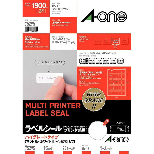 【メール便発送】エーワン ラベルシール プリンタ兼用 ハイグレードタイプ 95面 20枚 75295【代引不可】 【メール便発送】エーワン ラベルシール プリンタ兼用 ハイグレードタイプ 95面 20枚 75295【代引不可】