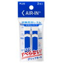 (まとめ買い)プラス 消しゴム エアイン 試験用 文字なしタイプ 2個入 ホワイト ER-060AT-2P 〔×12〕 【北海道・沖縄・離島配送不可】