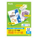 (まとめ買い)プラス カラーレーザー用紙 両面マット紙 薄口 A4 100シート入 PP-120WX 〔3冊セット〕 【北海道・沖縄・離島配送不可】