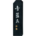 (まとめ買い)呉竹 青墨 青藍花 1.0丁型 書画作品用 AH4-10 〔×3〕 【北海道・沖縄・離島配送不可】
