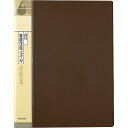 呉竹 書道作品ファイル KN22-1 【北海道・沖縄・離島配送不可】