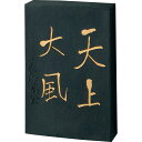 呉竹 墨 天上大風 5.0丁型 濃墨作品用 AE67-50 【北海道・沖縄・離島配送不可】