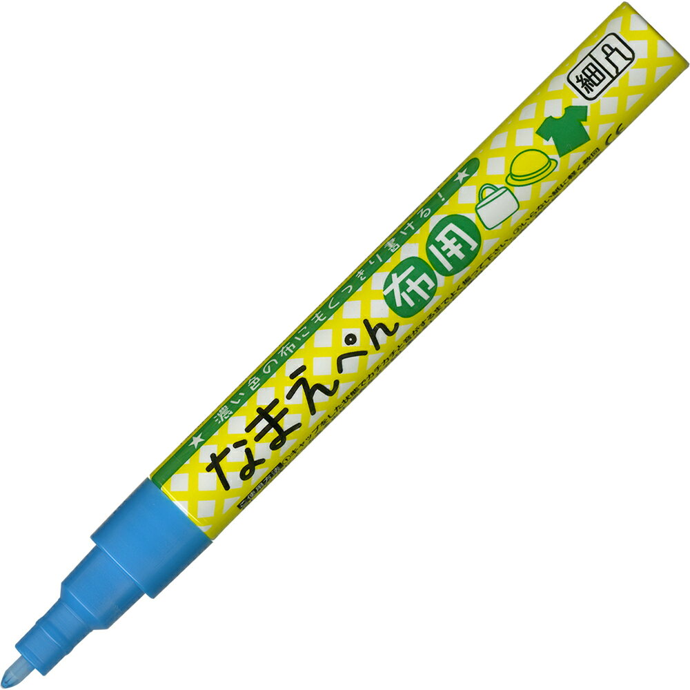 （まとめ買い）呉竹 なまえぺん布用 布専用名前書き用マーカー ライトブルー PFC-W10A-031S 〔3本セット〕 【北海道・沖縄・離島配送不可】