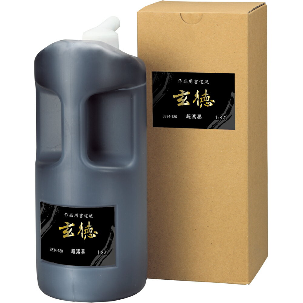 呉竹 超濃墨 玄徳 1.8L BB34-180 【北海道・沖縄・離島配送不可】