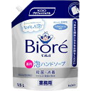 花王 ビオレu泡ハンドソープ 業務用 1.5L マイルドシトラスの香り 医薬部外品 416827 【北海道・沖縄・離島配送不可】(4)