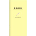 (まとめ買い)ダイゴー 体温記録メモ スリムサイズ イエロー A1371 〔5冊セット〕 【北海道・沖縄・離島配送不可】