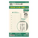(まとめ買い)レイメイ藤井 ダヴィンチ リフィル 聖書サイズ 縦罫ノート 8mm罫 DR1226 〔×5〕 【北海道・沖縄・離島配送不可】