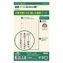 (まとめ買い)レイメイ藤井 ダヴィンチ リフィル ポケットサイズ 縦罫ノート 8mm罫 DPR1227 〔×5〕 【北海道・沖縄・離島配送不可】