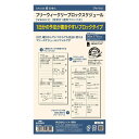(まとめ買い)レイメイ藤井 ダヴィンチ リフィル 聖書サイズ フリーウィークリーブロックスケジュール DR1229 〔×5〕 【北海道・沖縄・離島配送不可】