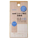 (まとめ買い)三菱鉛筆 uni ユニ シャープ替芯 詰替用S 0.3mm HB ULSD03TK2HB 〔×10〕 【北海道・沖縄・離島配送不可】