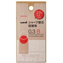 (まとめ買い)三菱鉛筆 uni ユニ シャープ替芯 詰替用S 0.3mm B ULSD03TK2B 〔×10〕 【北海道・沖縄・離島配送不可】