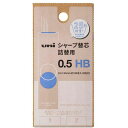 (まとめ買い)三菱鉛筆 uni ユニ シャープ替芯 詰替用S 0.5mm HB ULSD05TK2HB 〔×10〕 【北海道・沖縄・離島配送不可】