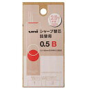 (まとめ買い)三菱鉛筆 uni ユニ シャープ替芯 詰替用S 0.5mm B ULSD05TK2B 〔×10〕 【北海道・沖縄・離島配送不可】