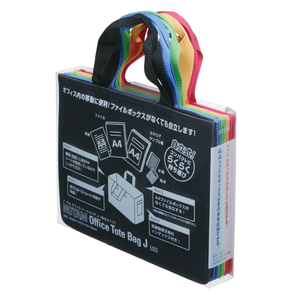 サクラクレパス ノータム オフィストートバックJ 5色ミックス UNT-A4J#MIX 【北海道・沖縄・離島配送不可】