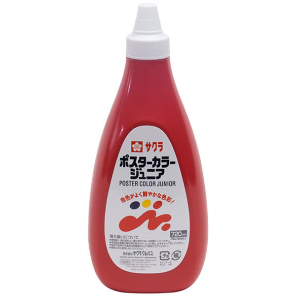 （まとめ買い）サクラクレパス 絵の具 ポスターカラージュニア 720ml 単色 あか PWJ720ML#19 〔3個セット〕 【北海道・沖縄・離島配送不可】