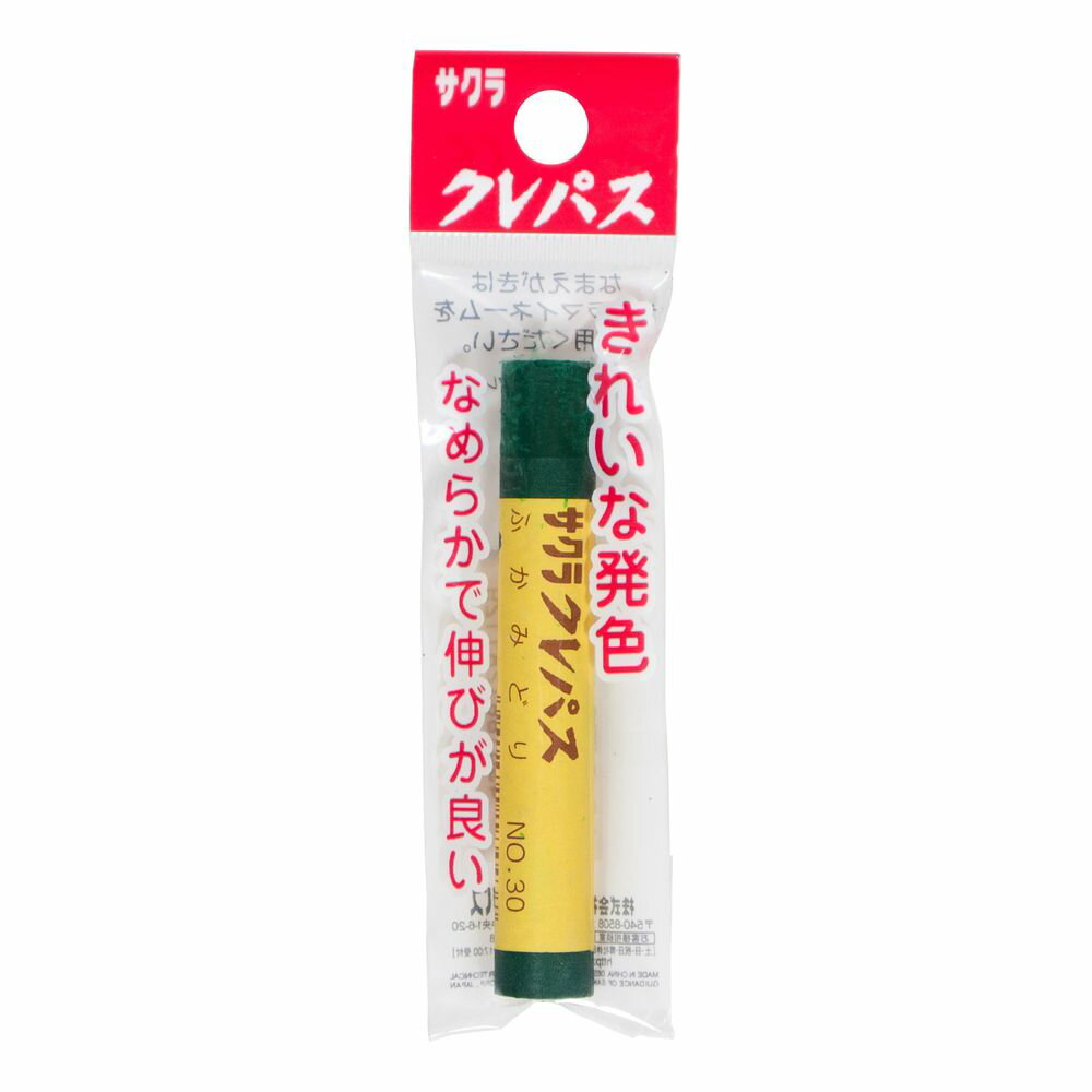（まとめ買い）サクラクレパス クレパス 単色 太巻 パック入 ふかみどり LP-P#30 〔10本セット〕 【北海道・沖縄・離島配送不可】