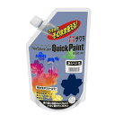 (まとめ買い)サクラクレパス 絵の具 ニューサクラカラー クイックペイント 550ml あいいろ ETQW550#43 〔3個セット〕 【北海道・沖縄・離島配送不可】(3)