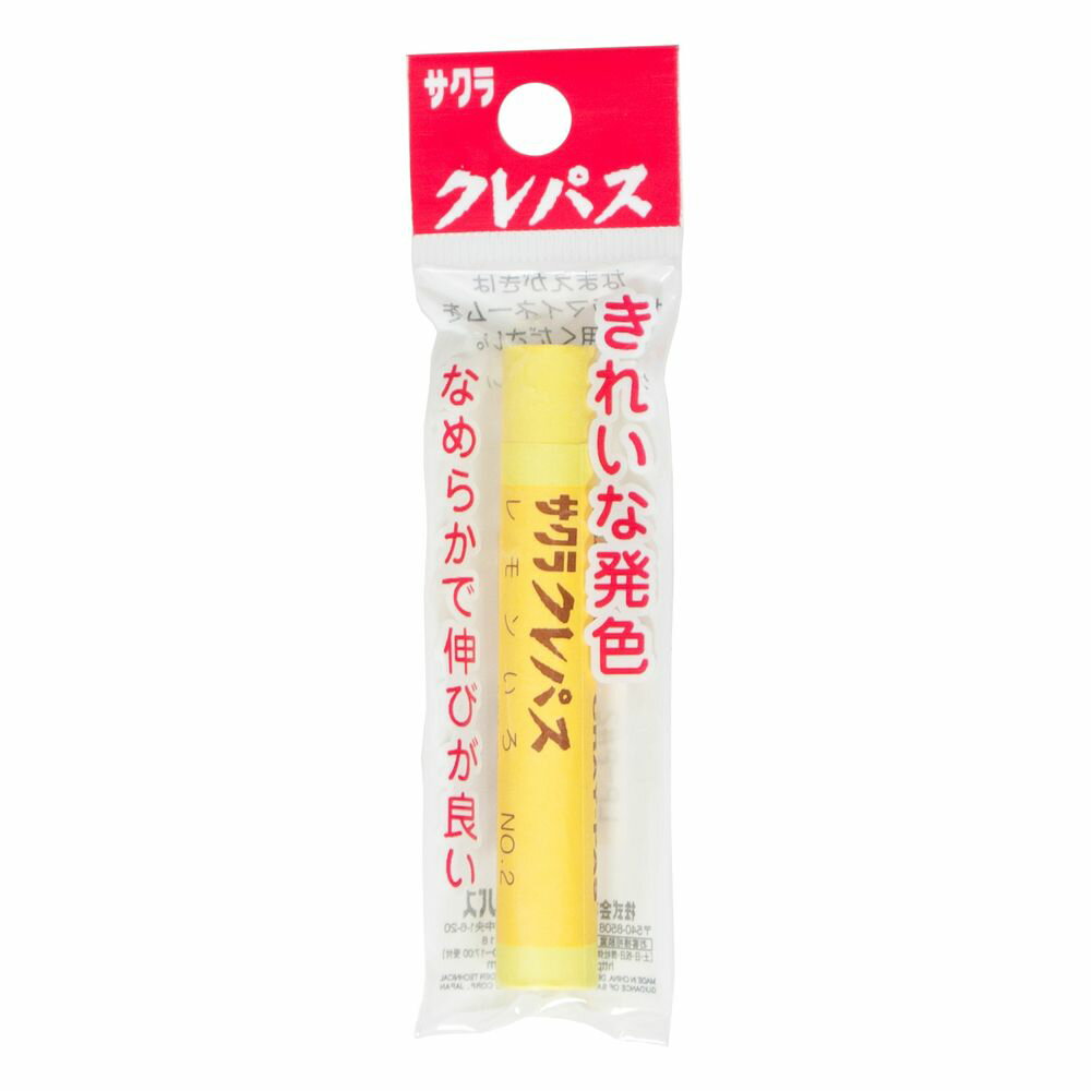 （まとめ買い）サクラクレパス クレパス 単色 太巻 パック入 レモンいろ LP-P#2 〔10本セット〕 【北海道・沖縄・離島配送不可】
