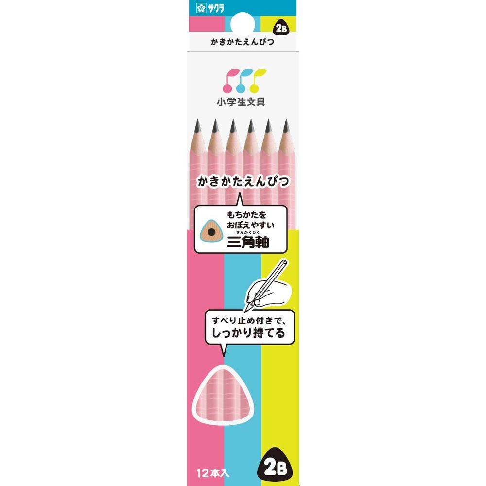 （まとめ買い）サクラクレパス 小学生文具 かきかたえんぴつ 三角 2B 12本入り ピンク Gエンピツ2B#20 〔×5〕 【北海道・沖縄・離島配送不可】