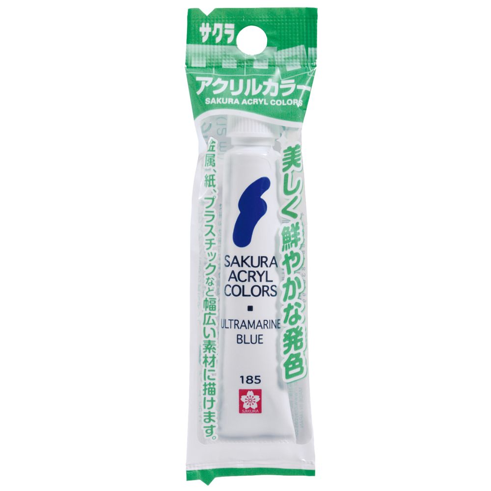 (まとめ買い)サクラクレパス 絵具 アクリルカラー 12ml パック入り ウルトラマリンブルー ACW-SP#185 〔5個セット〕 【北海道・沖縄・離島配送不可】