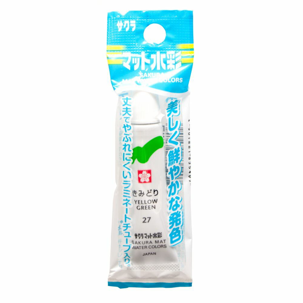 (まとめ買い)サクラクレパス 絵の具 マット水彩 ラミネートチューブ 5ml 単色 パック入り きみどり EMW-P#27 〔5個セット〕 【北海道・沖縄・離島...