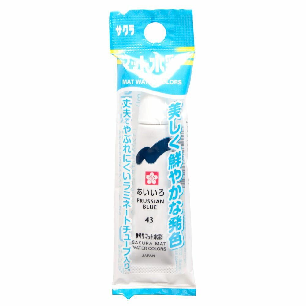 (まとめ買い)サクラクレパス 絵の具 マット水彩 ラミネートチューブ 5ml 単色 パック入り あいいろ EMW-P#43 〔5個セット〕 【北海道・沖縄・離島...