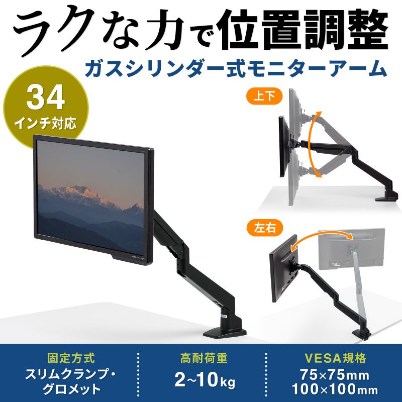サンワサプライ 水平垂直多関節液晶モニターアーム ブラック CR-LA1301BKN2 【北海道・沖縄・離島配送不可】 [2]