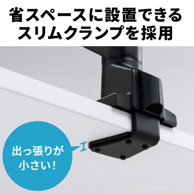 サンワサプライ 水平垂直多関節液晶モニターアーム ブラック CR-LA1301BKN2 【北海道・沖縄・離島配送不可】 [3]