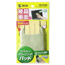 (まとめ買い)サンワサプライ ディスプレイクリーニングパッド グリーン CD-CC23G 〔×5〕 【北海道・沖縄・離島配送不可】(2)