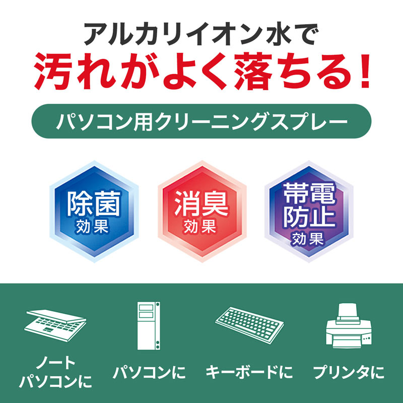 （まとめ買い）サンワサプライ クリーニングスプレー パソコン用 CD-SP1 〔×5〕 【...