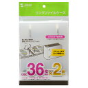 (まとめ買い)サンワサプライ リングファイルケース 36枚収納 クリア FCD-RG36CLN 〔×3〕 【北海道・沖縄・離島配送不可】