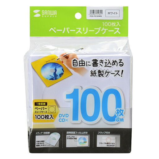 (まとめ買い)サンワサプライ DVD CDペーパースリーブケース 100枚入り ホワイト FCD-PS100WN 〔×3〕 【北海道・沖縄・離島配送不可】 (まとめ買い)サンワサプライ DVD CDペーパースリーブケース 100枚入り ホワイト FCD-PS100WN 〔×3〕 【北海道・沖縄・離島配送不可】