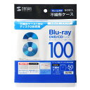 サンワサプライ ブルーレイディスク対応不織布ケース 50枚入り ホワイト FCD-FNBD50W 【北海道・沖縄・離島配送不可】