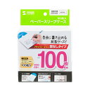(まとめ買い)サンワサプライ DVD CDペーパースリーブケース 窓なしタイプ 100枚入り FCD-PS100NWW 〔×3〕 【北海道・沖縄・離島配送不可】(2)
