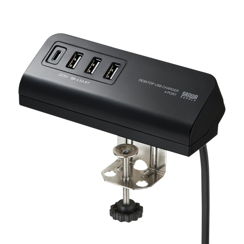 サンワサプライ クランプ式USB充電器 Type-C1ポート+USB3ポート ブラック ACA-IP51BK 【北海道・沖縄・離島配送不可】
