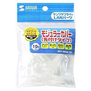 （まとめ買い）サンワサプライ モジュラーカバー 先付けタイプ クリア ADT-MC6-10 〔×5〕 北海道・沖縄・離島配送不可 fujix-12254470 フジックス サンプル画像2