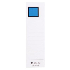 （まとめ買い）キングジム GボックスPP用背見出し紙 4631N用 青 セ4631Nアオ 〔×5〕【北海道・沖縄・離島配送不可】