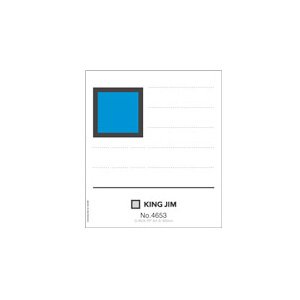 【メール便発送】キングジム GボックスPP用背見出し紙 4653用 青 セ4653アオ【代引不可】
