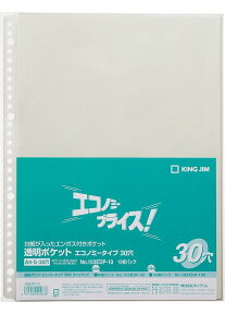 【メール便発送】キングジム 透明ポケット エコノミータイプ(30)穴 A4S 103EDP-10【代引不可】