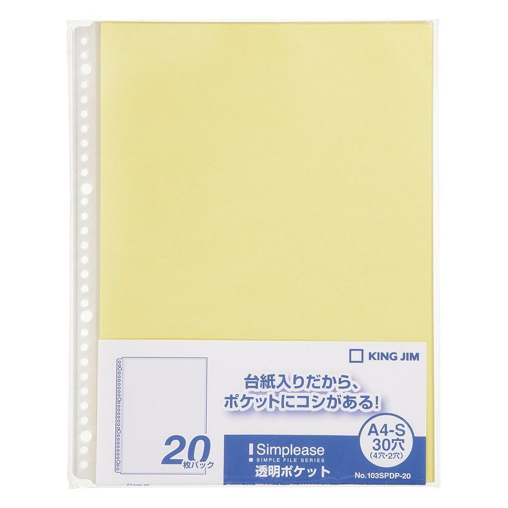 （まとめ買い）キングジム A4透明ポケット シンプリーズ 20枚入り 黄色 103SPDP-20キイ 〔×10〕【北海道・沖縄・離島配送不可】