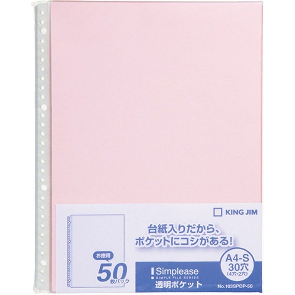 キングジム A4透明ポケット シンプリーズ 50枚入り ピンク 103SPDP-50ヒン【北海道・沖縄・離島配送不可】